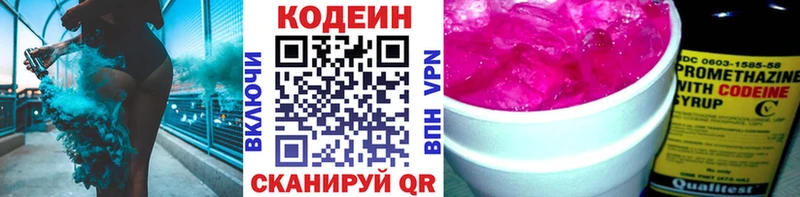 магазин    Калязин  Кодеиновый сироп Lean напиток Lean (лин) 