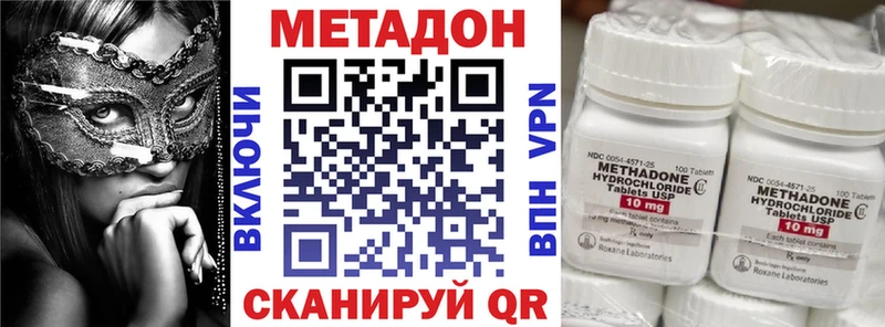 МЕТАДОН кристалл Калязин