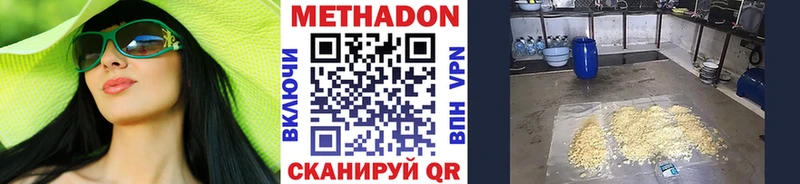 Метадон белоснежный  Калязин 